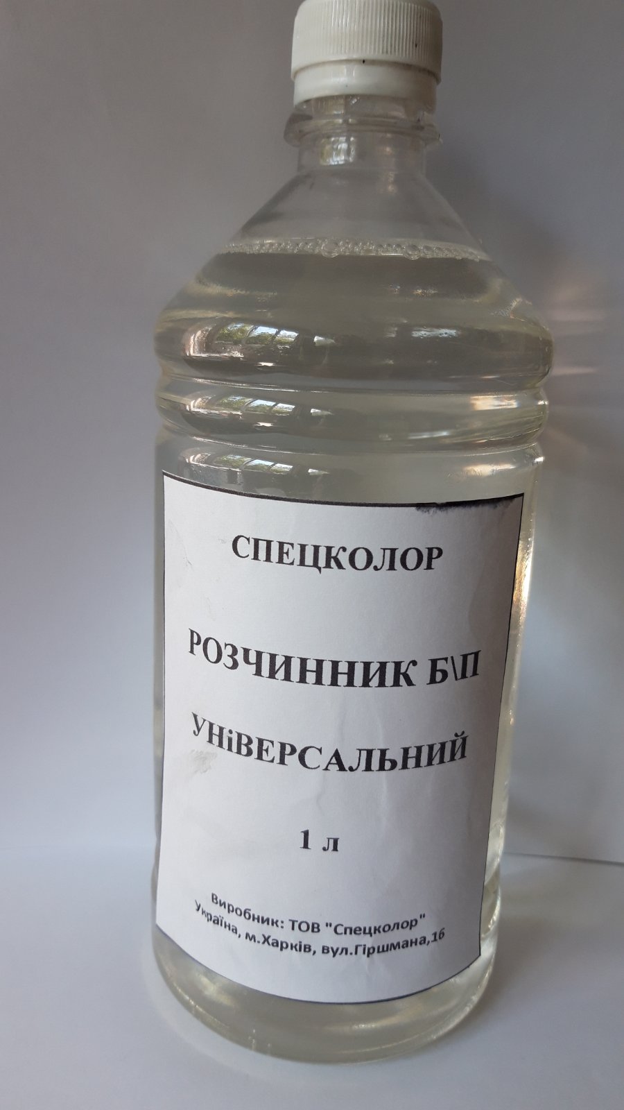 Розчинник Б\П СПЕЦКОЛОР універсальний 1 л